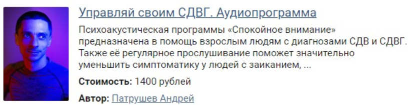 [Андрей Патрушев] Управляй своим СДВГ (2023)_0.png